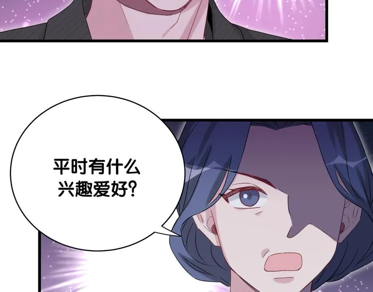 第97话 轶轶父母的决定 第78页