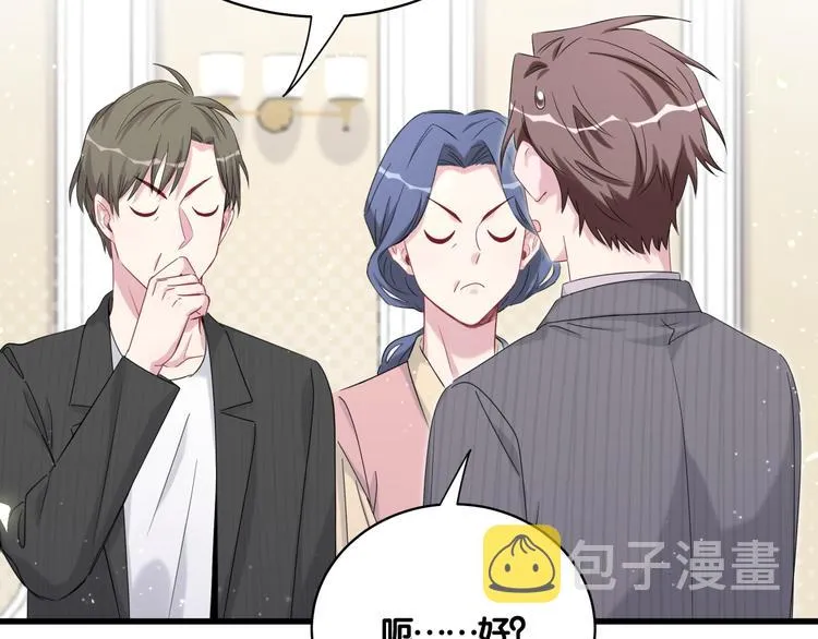 第97话 轶轶父母的决定 第85页
