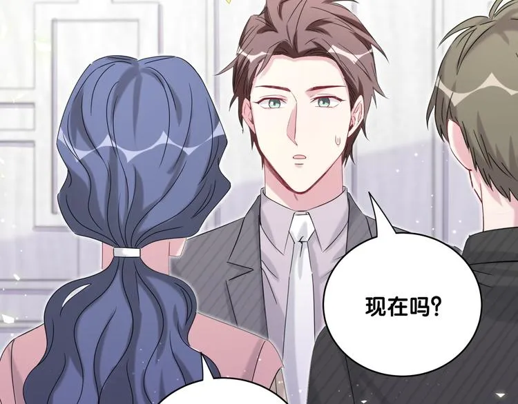 第97话 轶轶父母的决定 第87页