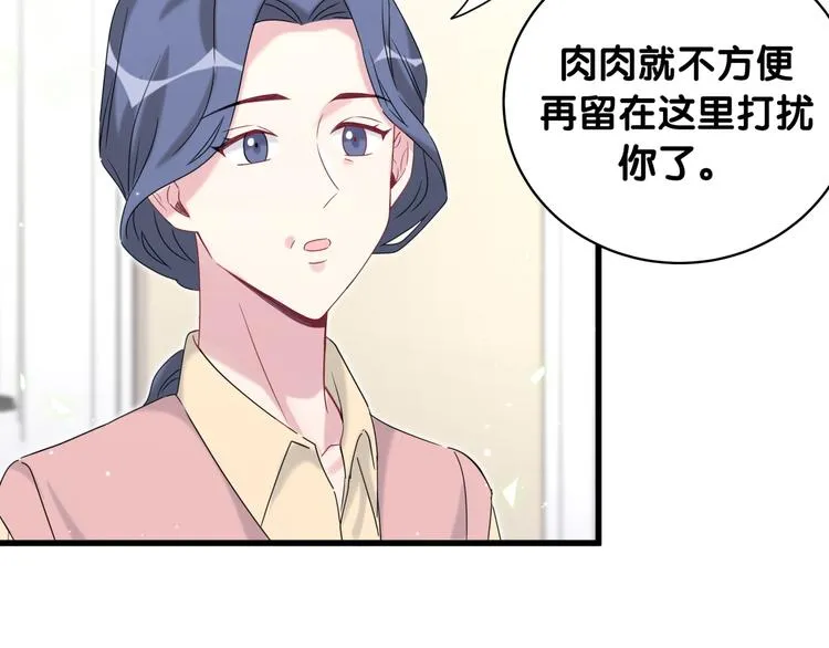 第97话 轶轶父母的决定 第89页