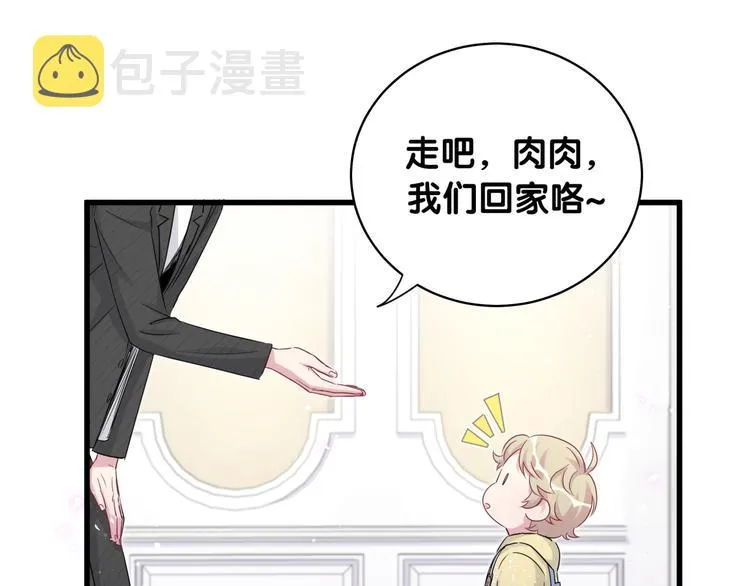 第97话 轶轶父母的决定 第92页