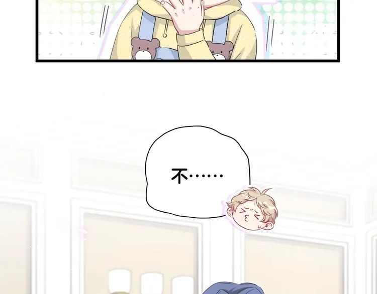 第97话 轶轶父母的决定 第100页