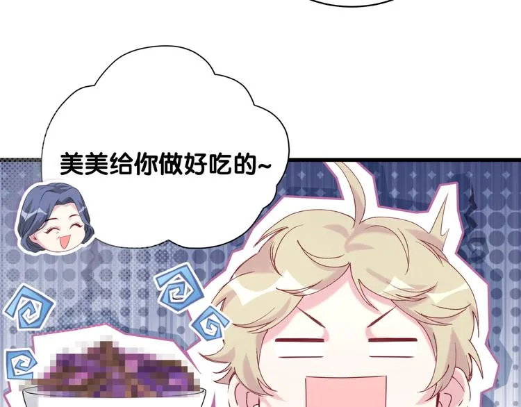 第97话 轶轶父母的决定 第109页