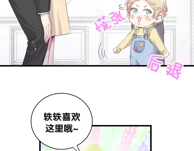 第97话 轶轶父母的决定 第111页
