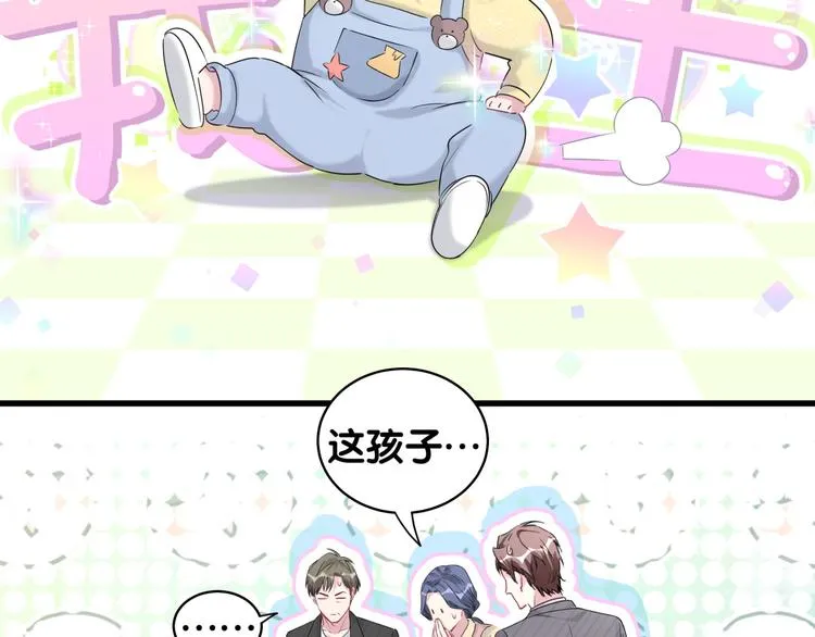 第97话 轶轶父母的决定 第114页