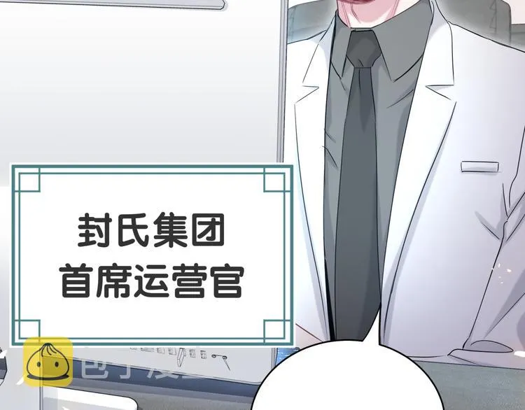 第97话 轶轶父母的决定 第122页