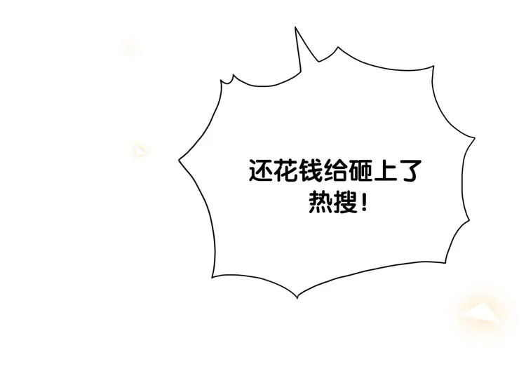 第97话 轶轶父母的决定 第126页