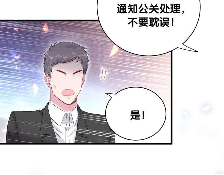 第97话 轶轶父母的决定 第129页