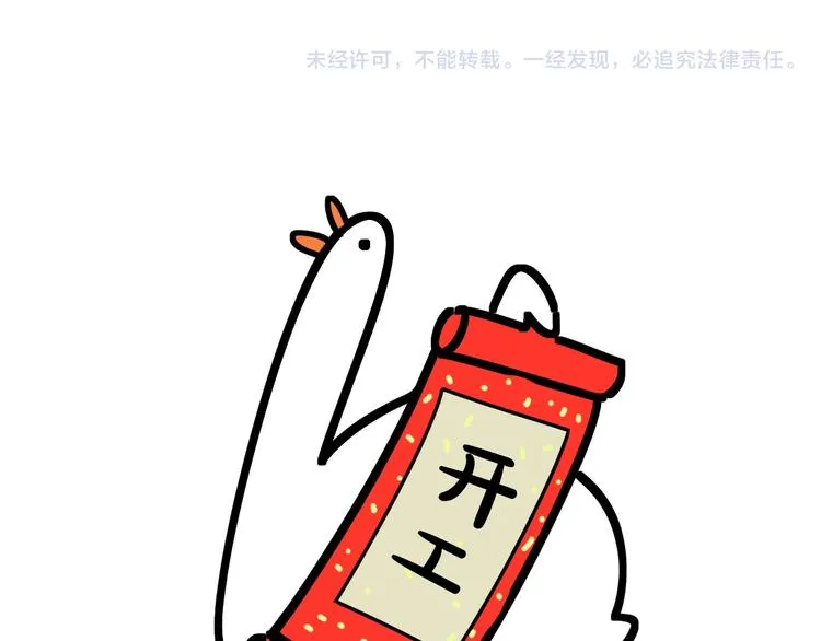 第97话 轶轶父母的决定 第142页