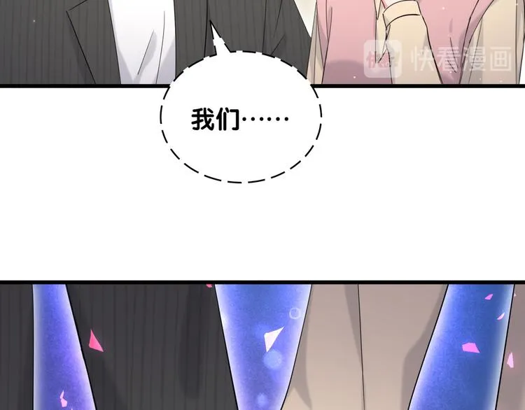 第98话 被嫌弃的肉肉？ 第13页