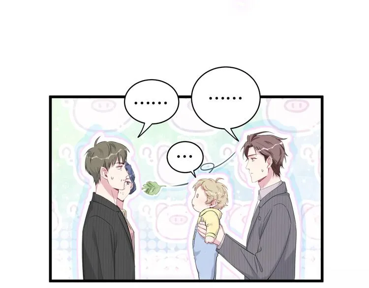 第98话 被嫌弃的肉肉？ 第44页