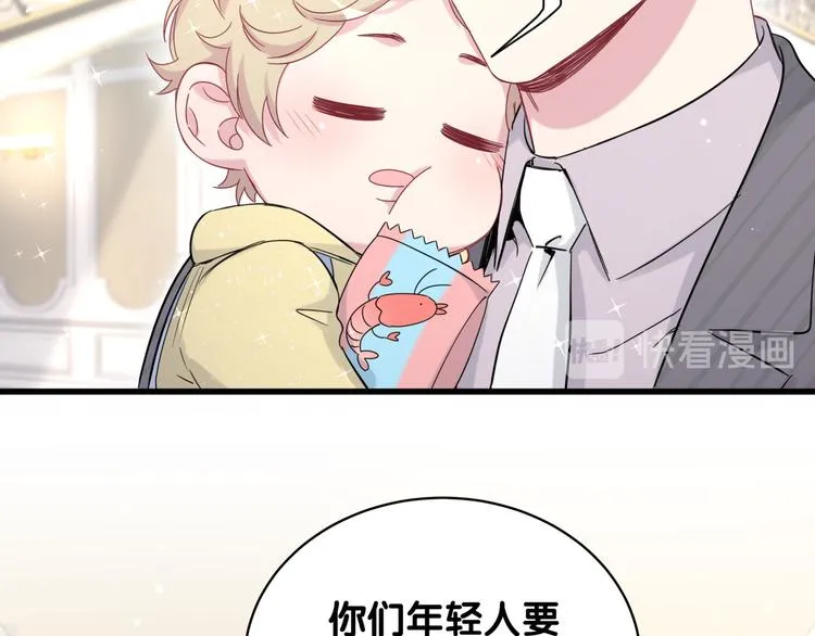 第98话 被嫌弃的肉肉？ 第72页