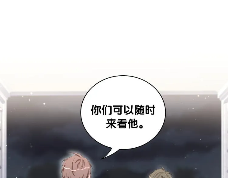 第98话 被嫌弃的肉肉？ 第80页