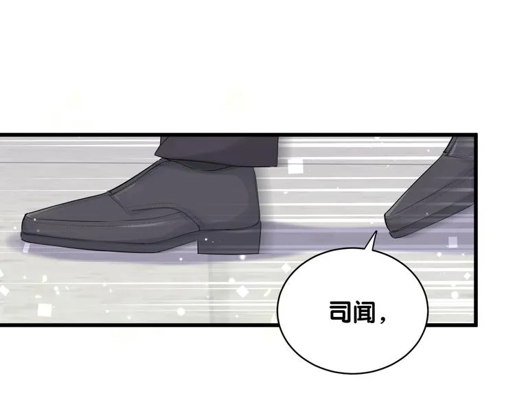 第98话 被嫌弃的肉肉？ 第116页