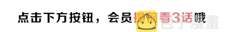 第98话 被嫌弃的肉肉？ 第135页