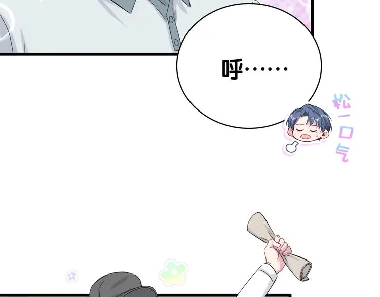 第99话 封爷爷的体检结果 第11页