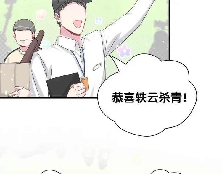 第99话 封爷爷的体检结果 第12页