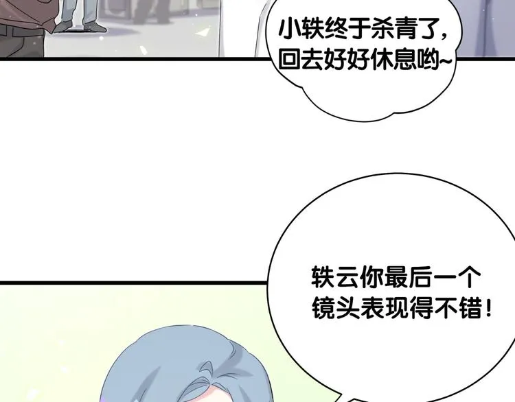 第99话 封爷爷的体检结果 第14页