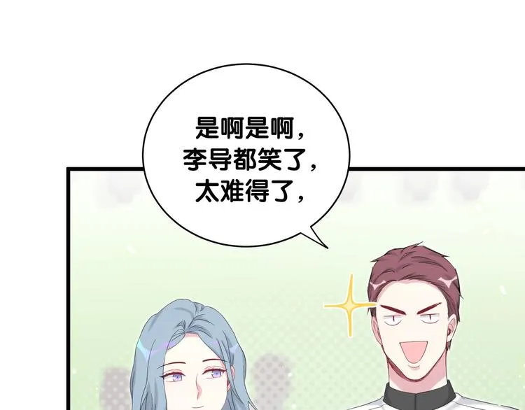 第99话 封爷爷的体检结果 第16页