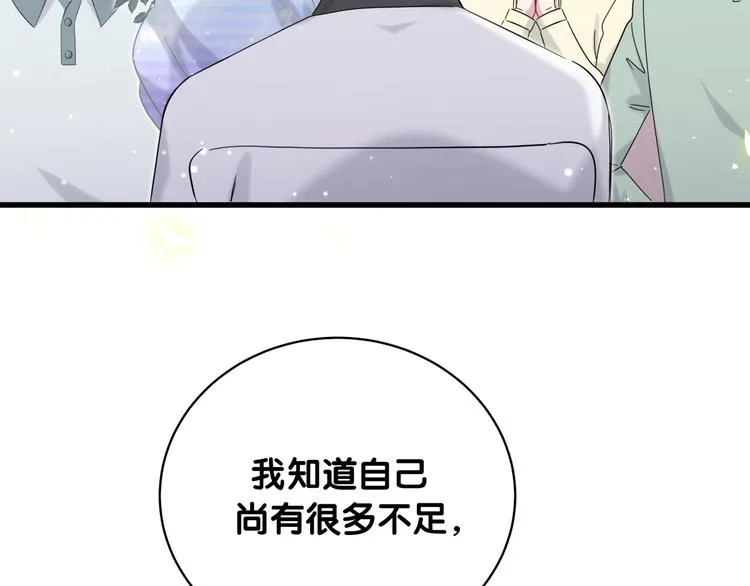 第99话 封爷爷的体检结果 第32页