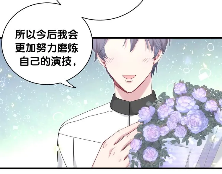 第99话 封爷爷的体检结果 第33页