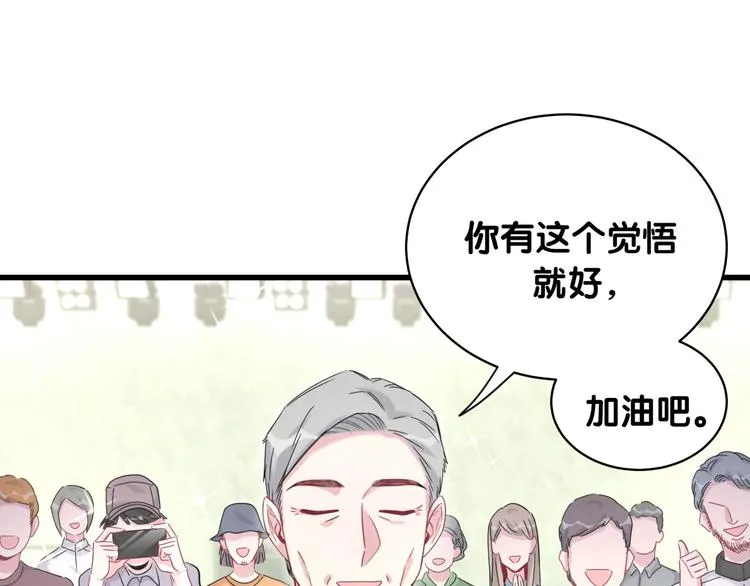 第99话 封爷爷的体检结果 第37页