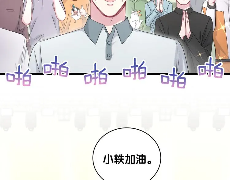 第99话 封爷爷的体检结果 第38页
