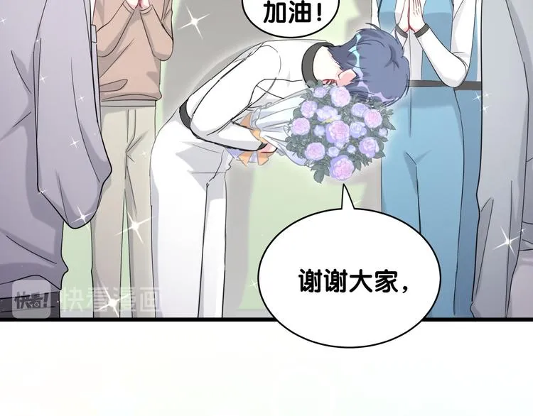 第99话 封爷爷的体检结果 第40页