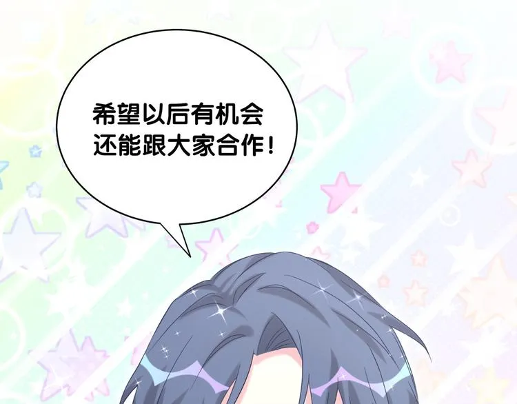 第99话 封爷爷的体检结果 第41页