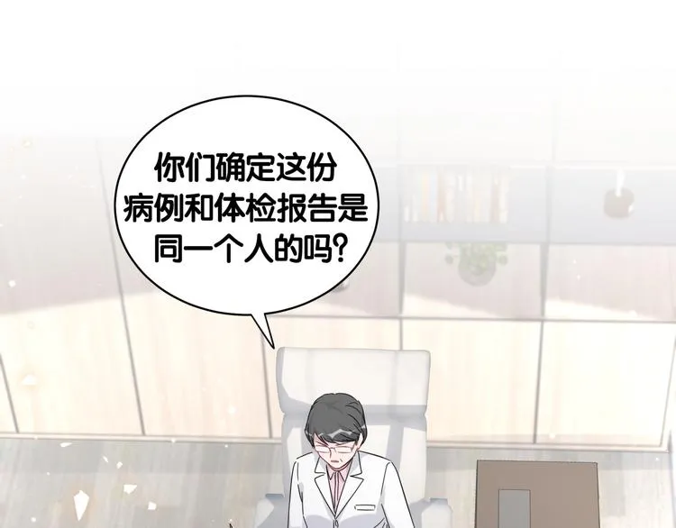 第99话 封爷爷的体检结果 第49页