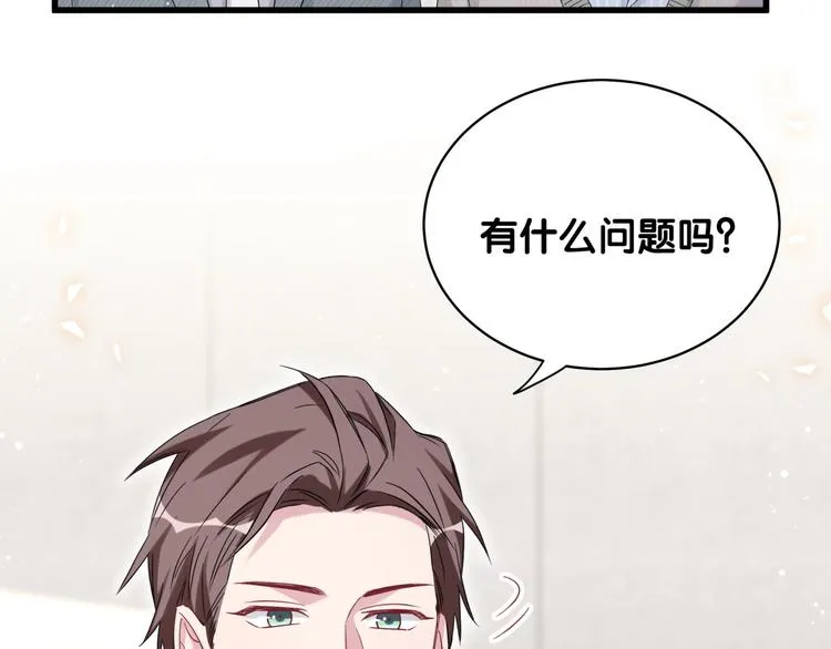 第99话 封爷爷的体检结果 第52页