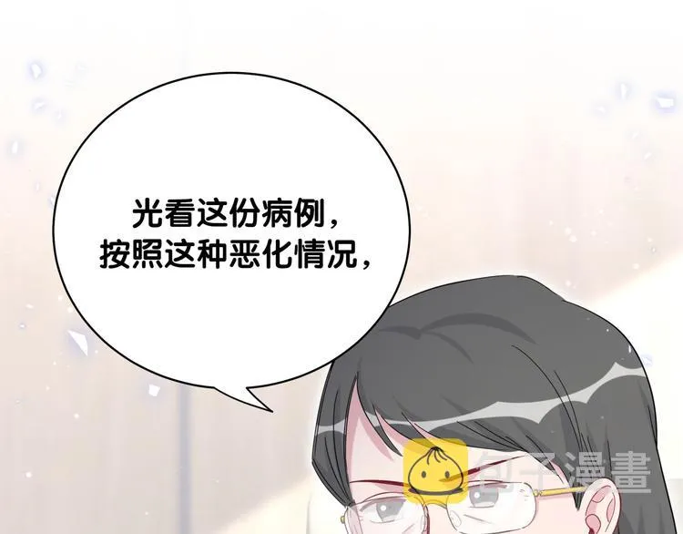 第99话 封爷爷的体检结果 第55页