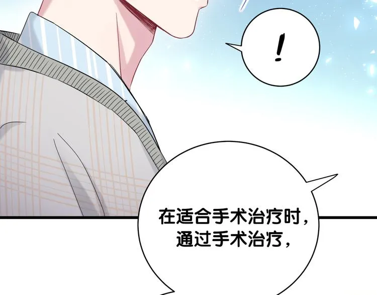 第99话 封爷爷的体检结果 第63页