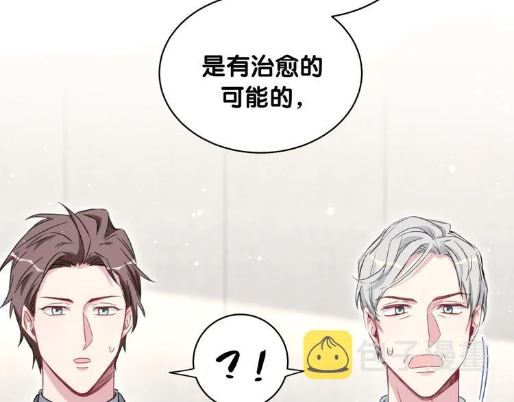 第99话 封爷爷的体检结果 第64页