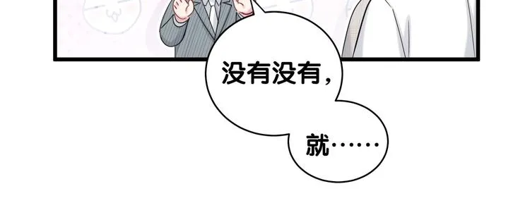 第99话 封爷爷的体检结果 第71页