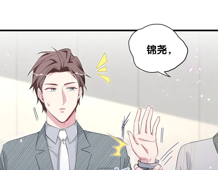 第99话 封爷爷的体检结果 第72页