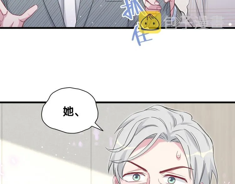 第99话 封爷爷的体检结果 第73页