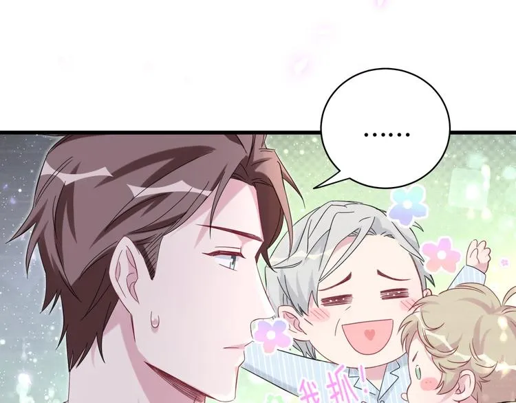 第99话 封爷爷的体检结果 第76页