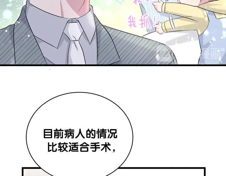 第99话 封爷爷的体检结果 第77页