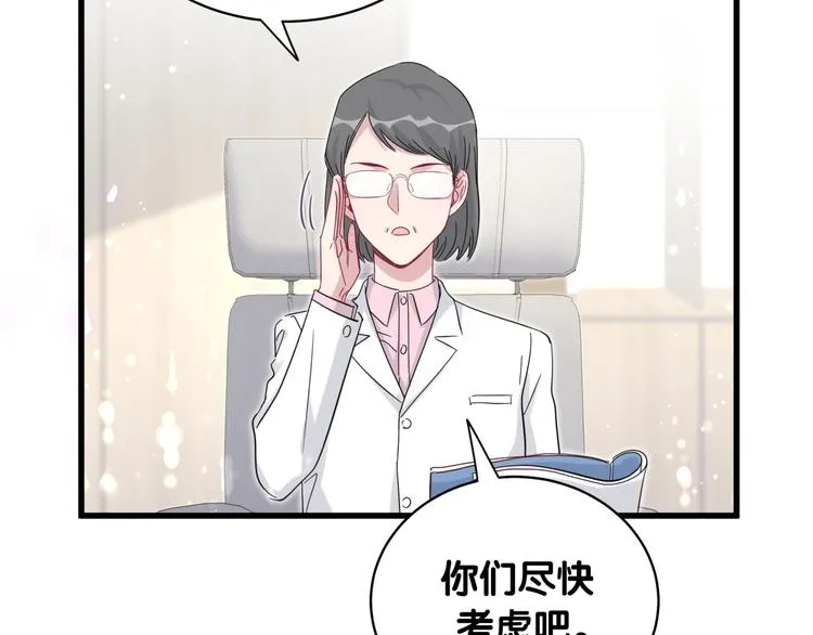 第99话 封爷爷的体检结果 第78页