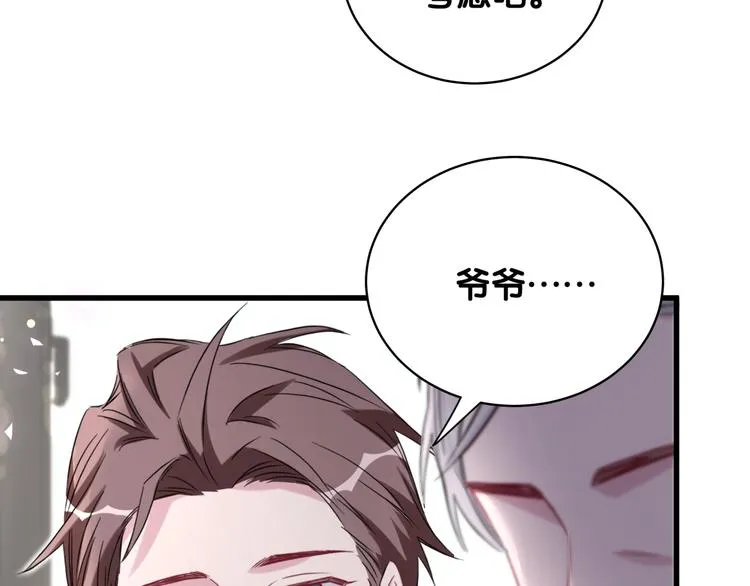第99话 封爷爷的体检结果 第79页