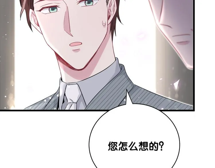 第99话 封爷爷的体检结果 第80页