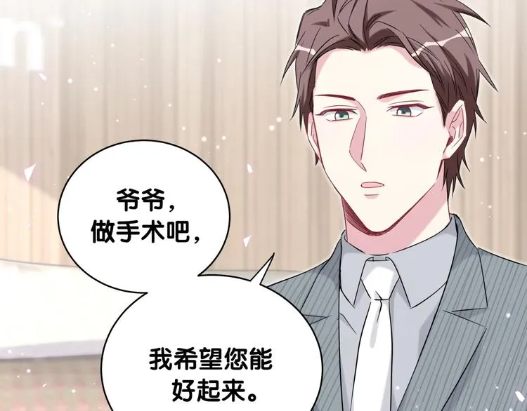 第99话 封爷爷的体检结果 第84页