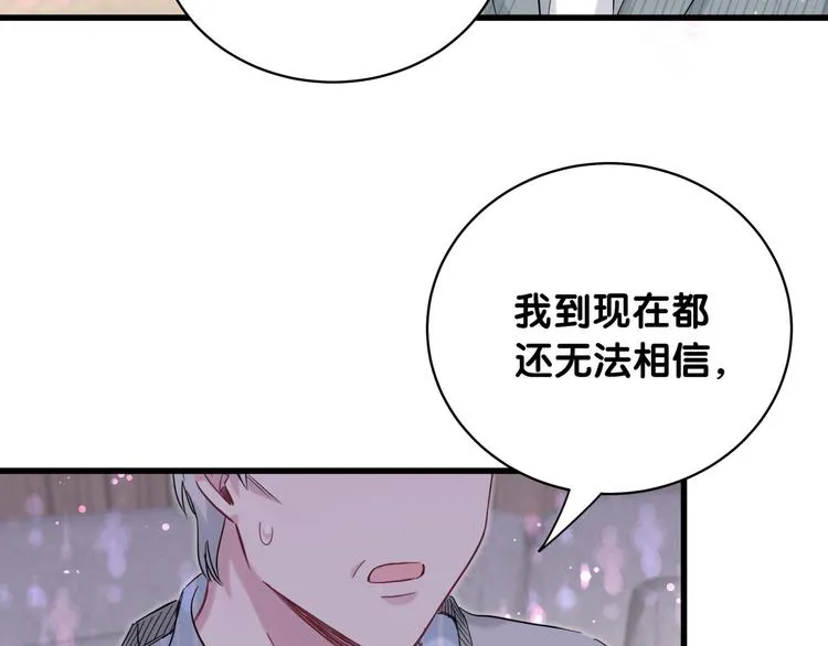 第99话 封爷爷的体检结果 第85页