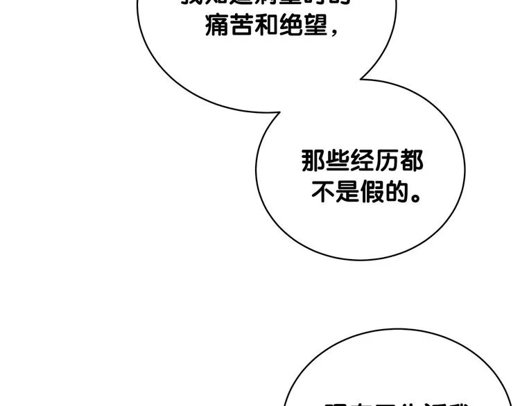 第99话 封爷爷的体检结果 第87页