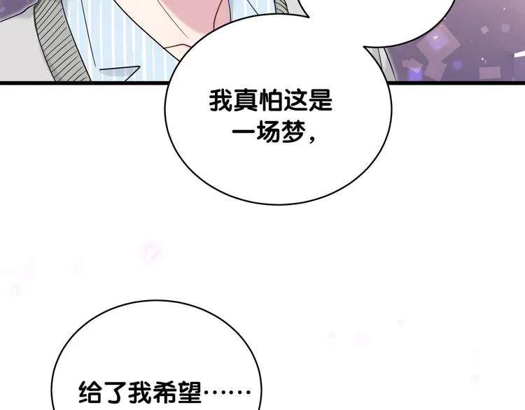 第99话 封爷爷的体检结果 第89页