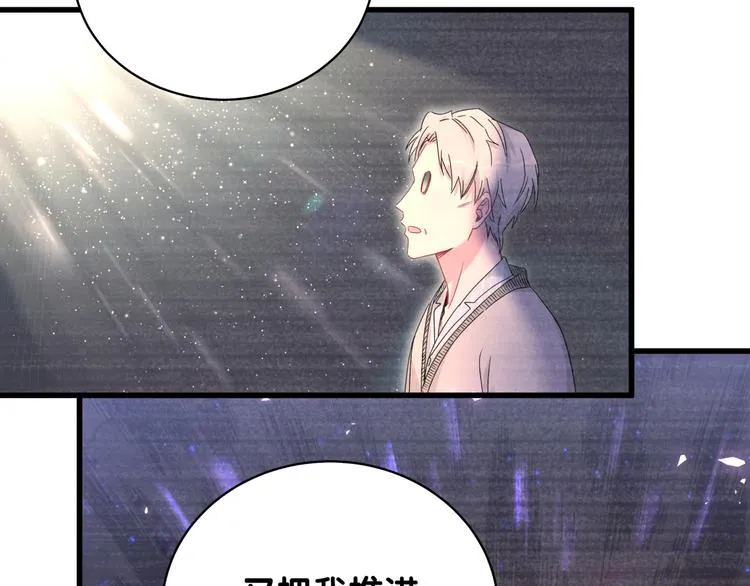 第99话 封爷爷的体检结果 第90页