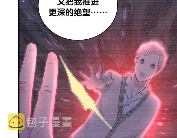第99话 封爷爷的体检结果 第91页