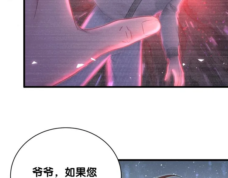 第99话 封爷爷的体检结果 第92页