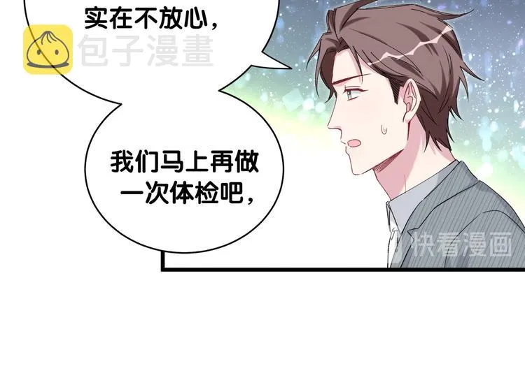 第99话 封爷爷的体检结果 第93页